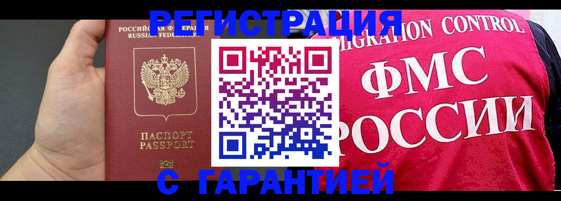 временная регистрация 2025 в Цивильске